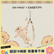 CASETIFY 13DE MARZO x CASETiFY 聯(lián)名 萌趣守護 手機鏈 適用于iPhone全系列 手機配件/便攜掛繩/手機鏈 萌趣守護手機鏈