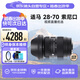 適馬（SIGMA）28-70mm F2.8 DG DN 全畫(huà)幅微單標準變焦鏡頭 人像風(fēng)光街拍旅游28-70 2.8索尼E卡口【曬單送贈品】