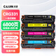 才進(jìn) 佳能CRG331硒鼓黑彩色LBP7100cn 7110cw MF8280粉盒8210 8250 8230打印機墨盒MF628Cw 626Cn 621 623 624