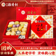 北京稻香村點(diǎn)點(diǎn)心意糕點(diǎn)禮盒1550g 三禾糕點(diǎn)點(diǎn)心北京特產(chǎn) 節日禮盒送禮團購