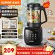 蘇泊爾（SUPOR）破壁機家用 豆漿機低音降噪1.2L容量2-3人全自動(dòng)免過(guò)濾破壁料理機加熱多功能榨汁機絞肉輔食攪拌機 SPJ001S