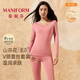 曼妮芬[舒暖蕾絲]茶花肌底衣女士保暖內衣透氣V領(lǐng)秋衣秋褲保暖衣套裝