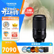 騰龍（Tamron）70-180mm F/2.8 Di III VC VXD G2二代防抖大光圈長(cháng)焦變焦全畫(huà)幅微單鏡頭(索尼全幅E口)濾鏡套裝