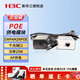華三（H3C） EWPAM2NPOE 單口千兆POE供電模塊 無(wú)線(xiàn)AP電源適配器 含25W電源,千兆,可并排安裝
