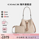 蔻馳（COACH）奧萊款女士包時(shí)尚潮流印花斜挎手提包水桶子母包情人節禮物 沙黃色/灰褐色CBH07SVPWH