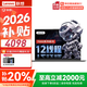 聯(lián)想小新Pro14/小新14 2026補貼20% 來(lái)酷銳龍R7 Ai元啟筆記本電腦 大學(xué)生辦公游戲設計師輕薄手提 銳龍7000系列 16G內存 1TB固態(tài)丨V14升級 一萬(wàn)+收藏加購 高清屏幕