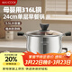 美廚（MAXCOOK）湯鍋 316L不銹鋼湯鍋湯煲24CM 加厚復合底 MCT5978