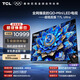 TCL電視 98T7L Ultra 98英寸 QD-Mini LED 蝶翼星曜屏 萬(wàn)象分區 98/100英寸電視 國家補貼 護眼