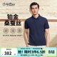 金利來(lái)【鉑金桑蠶絲】春夏季節短袖polo衫男士彈力抗皺商務(wù)高端翻領(lǐng)T恤 藏藍-95 L 175/92A 推薦135-150斤