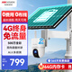 HIKVISION?？低?G太陽(yáng)能攝像頭監控器終身免流量360度無(wú)死角500萬(wàn)戶(hù)外語(yǔ)音對講球機60w送64g內存卡