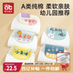 愛(ài)貝迪拉兒童吸汗巾a類(lèi)幼兒園大號小月齡嬰兒寶寶止漢墊背巾隔汗巾