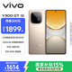 vivo Y300 GT 12GB+256GB 沙漠金 7620mAh超薄藍海電池 天璣8400滿(mǎn)血版 軍工級耐用品質(zhì) AI手機