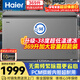 海爾（Haier）369升冰柜家用大容量-38度超低溫無(wú)需頻繁除霜一級能效商用冷凍/冷藏柜冰箱BC/BD-369GHPT國家補貼