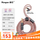 揚仕（Yongse） 星辰 16股耳機升級線(xiàn)4.4平衡適用于 im70 ie80s ie40pro mmcx 0.78 ie900 ie100pro 4.4平衡-16股星辰朱纓款 0.78系列-請留言