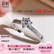 DR求婚戒指PT950鉑金一克拉鉆戒六爪微鑲戒指結婚情人節禮物送女友 50分莫桑鉆/D色 【活口可調節大小】