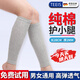 TEEIS德國小腿護腿套保暖老寒腿防寒老人專(zhuān)用護膝長(cháng)筒套男女空調房睡覺(jué) 純棉透氣護小腿丨灰色 均碼 丨80-180斤通用丨兩只裝