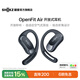 韶音（SHOKZ）OpenFit Air 開(kāi)放式耳機藍牙耳機掛耳式耳機超長(cháng)續航運動(dòng)跑步 玄武黑