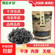 黑木耳干貨 原生東北小碗耳食用菌南北干貨秋木耳批發(fā)高泡發(fā)率 東北黑木耳小碗耳500g