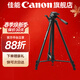 佳能精選配件相機三腳架 佳能r50 r10 r100 r7 r8 r5 r6 g7x3數碼 微單反相機支架 攝影直播三角架 精選鋁合金攝影攝像三腳架【3kg承重】