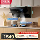 萬(wàn)家樂(lè )油煙機【小颶風(fēng)】抽油煙機 側吸式自清潔23立方大吸力煙灶套裝 家用油煙機灶具套裝AJ4+TAC5液化氣