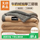 無(wú)印良品加厚夾棉三層毛毯 冬季法蘭絨單人厚毯子沙發(fā)蓋毯被子 150*200cm