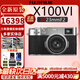 富士X100V X100VI 復古微單數碼相機 Vlog4K直播旅游隨身拍攝照相機 X100VI銀色+XF23 F2鏡頭 大陸版 官方標配（64G卡+肩帶+usb線(xiàn)）