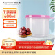 特百惠（Tupperware）迷你圓形600ml保鮮盒堅果零食水果收納盒食品級冰箱冷藏儲物盒