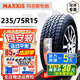 瑪吉斯輪胎公路 全地形 越野 汽車(chē)輪胎AT771 235/75R15 AT771帕杰羅福特皮卡五十鈴