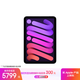 Apple/蘋(píng)果 iPad mini (A17 Pro) 8.3英寸 平板電腦(512G WLAN版/mini7/MYH33CH/A)紫色