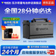 瓦爾塔（VARTA）汽車(chē)電瓶蓄電池 Silver24 58043以舊換新 以舊換新
