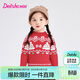笛莎（DEESHA）童裝女童毛衣冬季款女孩針織套頭衫軟糯保暖內搭拜年服