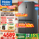 海爾（Haier）冰箱659升家用十字四開(kāi)多門(mén)一級能效雙變頻風(fēng)冷無(wú)霜600升以上大容量電冰箱以舊換新 博卡灰+阻氧干濕分儲+EPP凈系統