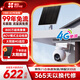 螢石HB8免流量4G無(wú)限流量監控攝像頭家用室外雙云臺帶電池監控器360度無(wú)死角帶夜視防水防塵手機遠程 HB8-800萬(wàn)攝像頭+太陽(yáng)能板 32G高速卡【下單升級64G】