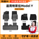 布雷什TPE汽車(chē)腳墊適用于特斯拉Model Y雙層腳墊【冠軍推薦】