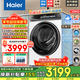 海爾（Haier）云溪4.0滾筒洗衣機全自動(dòng)10公斤 超薄直驅變頻精華洗大容量一級能效手機智控73K相似款583換新補貼 云溪3.0｜AI直驅+精華洗+智投 E583白 單洗