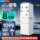 美的（Midea）220升三門(mén)冰箱一級能效家用小戶(hù)型三開(kāi)門(mén)三溫少霜低耗省電低音運行 極地白MR-231T國家補貼