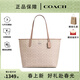 COACH/蔻馳 女包女士托特包大容量單肩手提通勤包禮物送女生 沙黃色配灰褐色CV976SVPWH