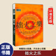 拙火之樂(lè )教材昆達里尼瑜伽提升拙火瑜伽修行圖書(shū)脈輪瑜伽教學(xué)書(shū)籍