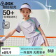 ASK JUNIOR兒童女童運動(dòng)套裝新款輕薄透氣快干短袖+裙冰感兩件 紫色 150 