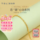 謝瑞麟（TSL）黃金手鏈女款百搭細素鏈足金手鏈送YL770 約3.45克