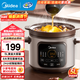 美的（Midea）電燉鍋 電燉盅 電煮鍋煲湯鍋燉湯鍋 電砂鍋 煮粥鍋 紫砂紫陶內膽煲養生鍋家用智能預約保溫煮鍋 DGE5052【80min快燉】 5L