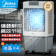 美的（Midea）冷風(fēng)機空調扇工業(yè)水冷強力降溫風(fēng)扇加水冷氣機加濕大型家用商用工廠(chǎng)車(chē)間餐廳 40升水箱+1.1米機身（AC360-20A）