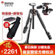 曼富圖（Manfrotto） MT190XPRO4鋁合金4節三腳架MHXPRO-3W三維三向云臺套裝 套裝+腳架包