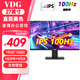 VDG 24英寸電腦顯示器高清液晶22家用辦公游戲電競監控屏臺式筆記本外接ps5護眼高刷高色域低藍光壁掛 27英寸IPS直面100Hz