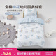 博洋寶貝（Beyond Kids）幼兒園多件套寶寶入園開(kāi)學(xué)純棉棉花七件套 海趣奇遇記60*135cm