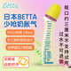 Betta新生嬰兒奶瓶貝塔0-6個(gè)月PPSU材質(zhì)防摔少嗆奶脹氣小口徑日本進(jìn)口 寶石圓孔奶嘴黃蓋 240ml 0-4個(gè)月