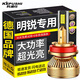 科浦仕（KEPUSHI）適用斯柯達明銳透鏡led大燈近光燈遠光燈遠近一體超亮led車(chē)燈泡