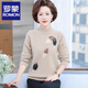 羅蒙（ROMON）媽媽裝冬裝2025新款毛衣洋氣上衣秋冬款加厚打底衫保暖中老年女裝 米駝色 均碼 小碼 建議90-115 斤
