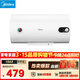 美的（Midea）【整機8年質(zhì)?！?0升電熱水器2000W節能省電速熱出租屋高溫殺菌加長(cháng)防電墻F40-15A3