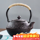 瓷牌茗茶具 鐵壺鑄鐵泡茶壺家用燒水壺煮茶單壺仿日式手工生鐵老鐵壺 牡丹鐵壺 1.2L
